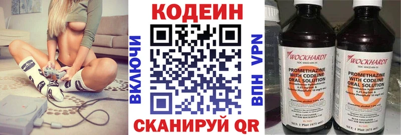 Кодеиновый сироп Lean напиток Lean (лин)  shop какой сайт  Чудово 