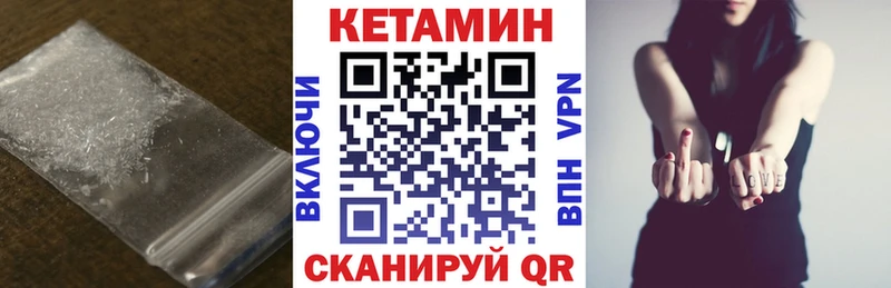 продажа наркотиков Чудово КЕТАМИН VHQ