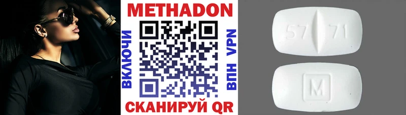 Метадон methadone  Чудово 